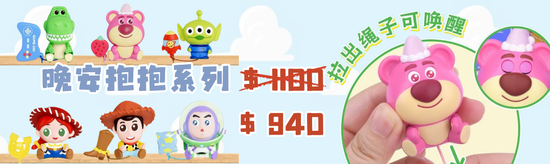  | ADJ’s TOY雲朵玩具