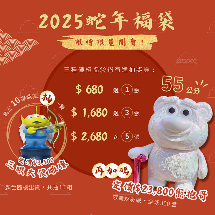 福袋IG貼文-1737196168009