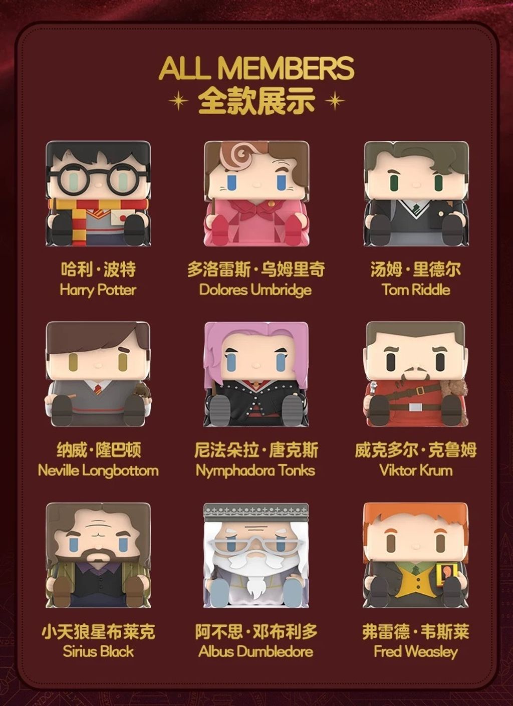 popmart ハリーポッター POP CUBE キューブ　セット売り Harry Potter POP CUBE-3 Series Figures - POP MART (United