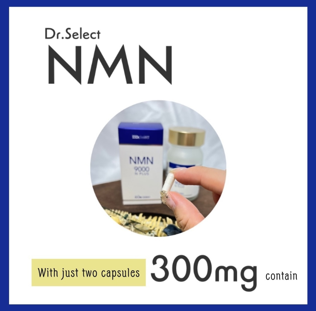 週末価格　ドクターセレクト　NMN 9000 N PLUS 2箱 ドクターセレクトNMN 9000 N PLUS 2箱 新品・賞味期限27年1月】ドクター