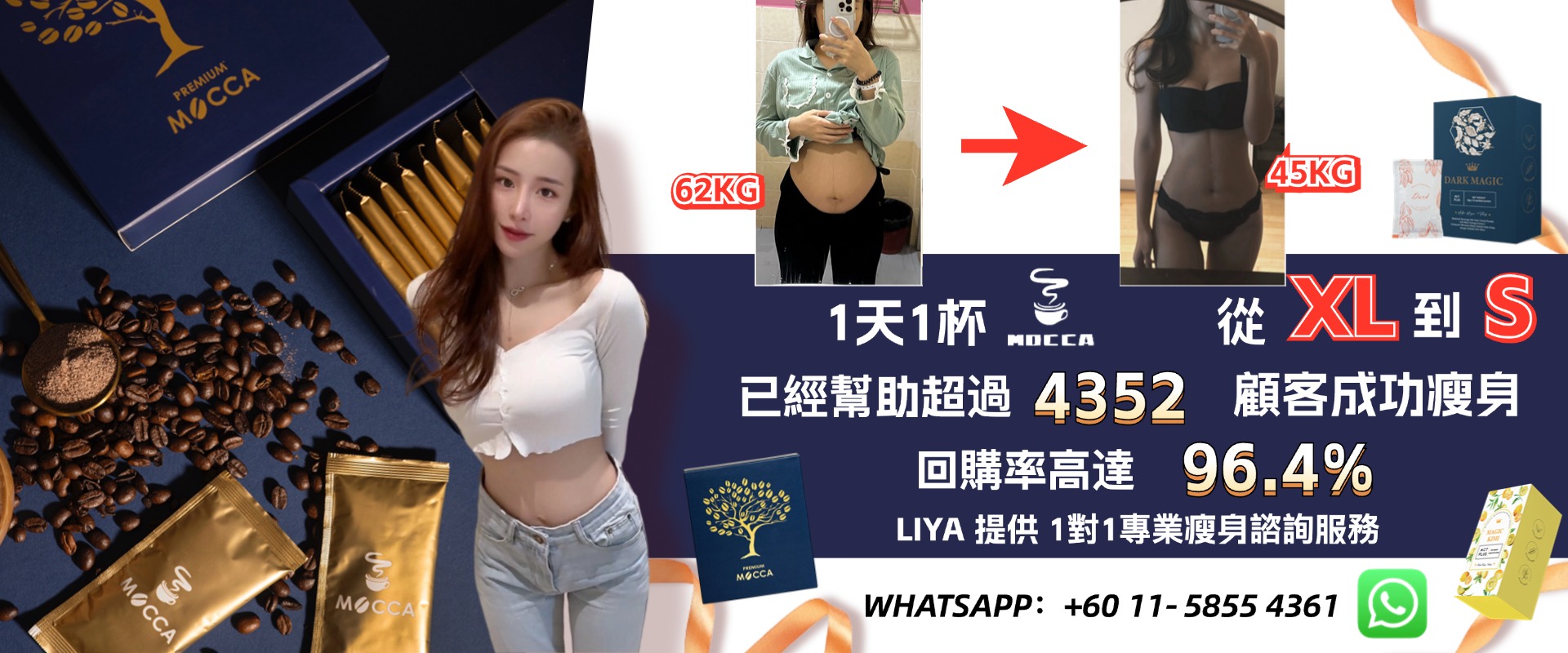 Magic Slimming 系列:Magic Mocca、Magic Kimi 與 Dark Magic 排毒燃脂飲品 by LIYA’S