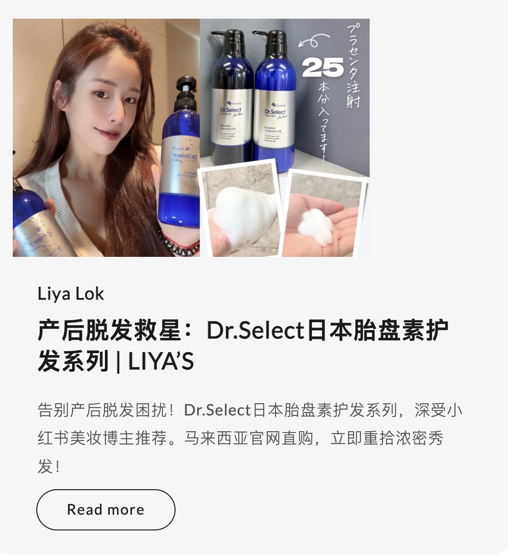 产后掉发怎么办？LIYA'S 给你解法