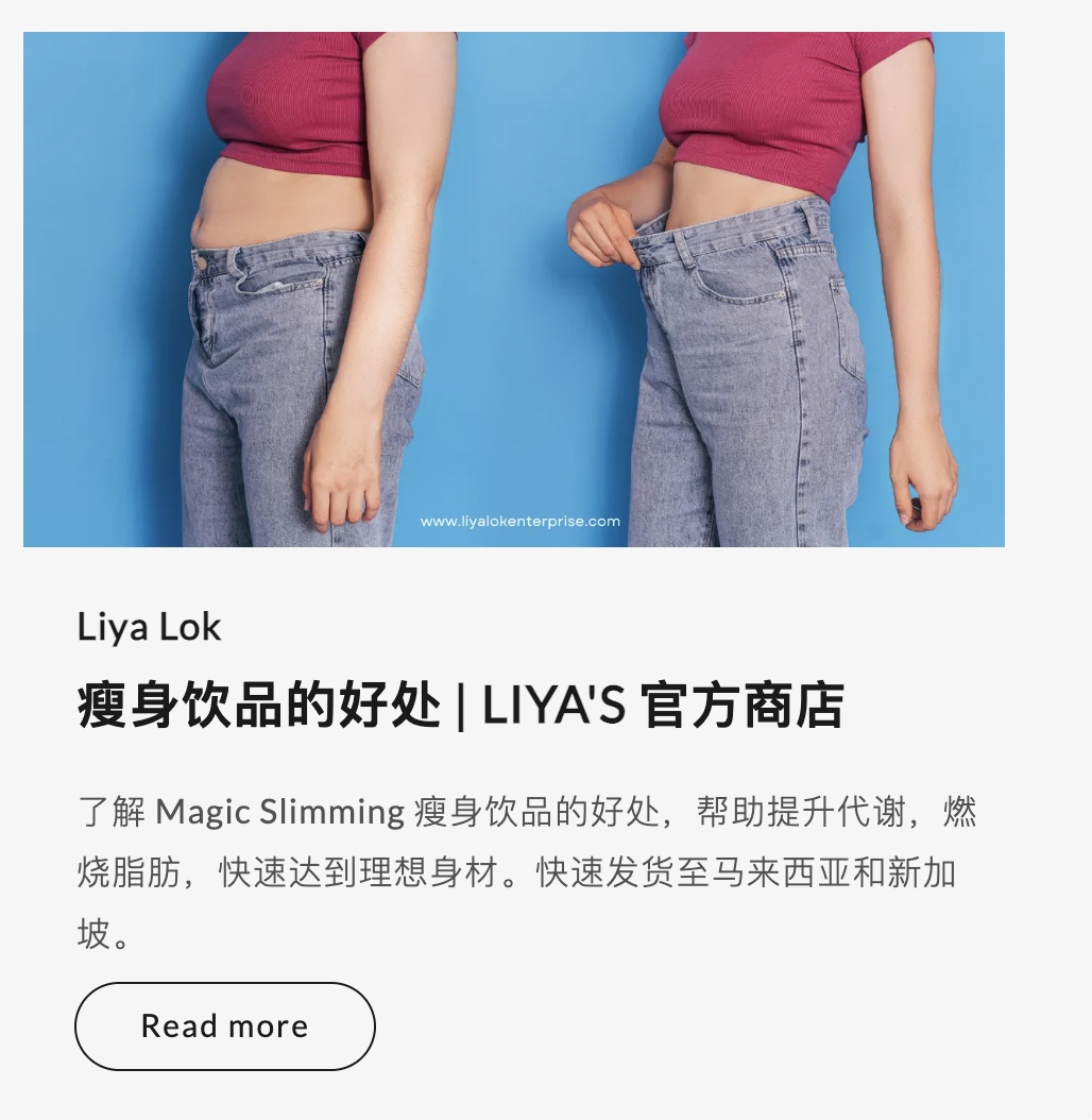 瘦身饮品的好处｜LIYA'S 分享