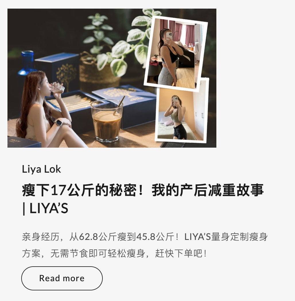 产后瘦身17公斤小秘密