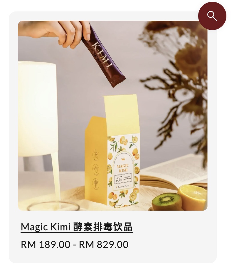 Magic Kimi 酵素排毒饮