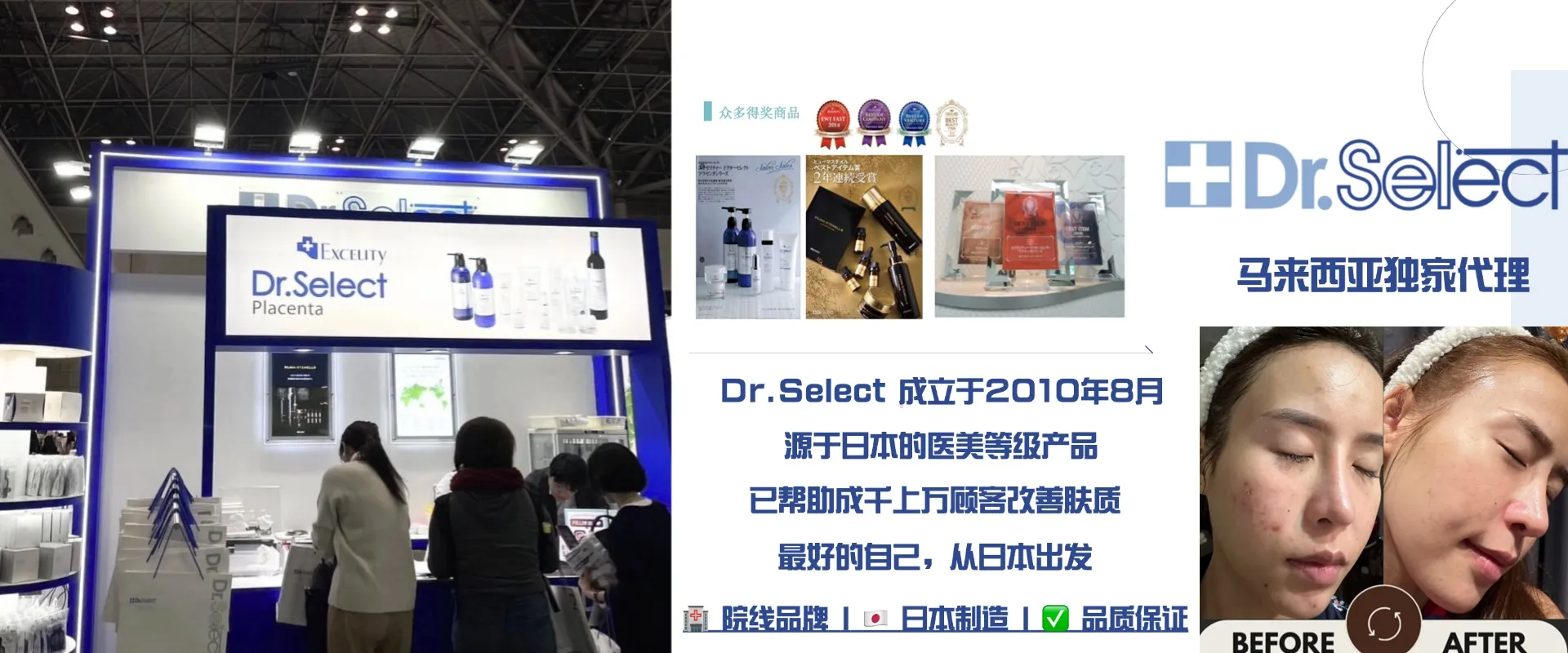 LIYA'S Dr.Select 日本胎盘素口服饮｜专利美容饮品