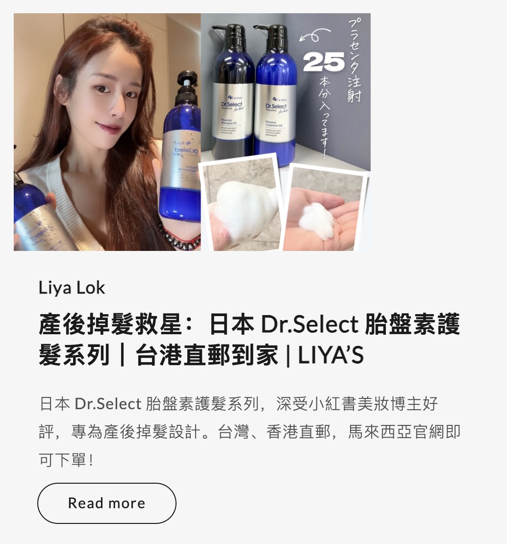 產後掉髮怎麼辦？LIYA'S 給妳解法