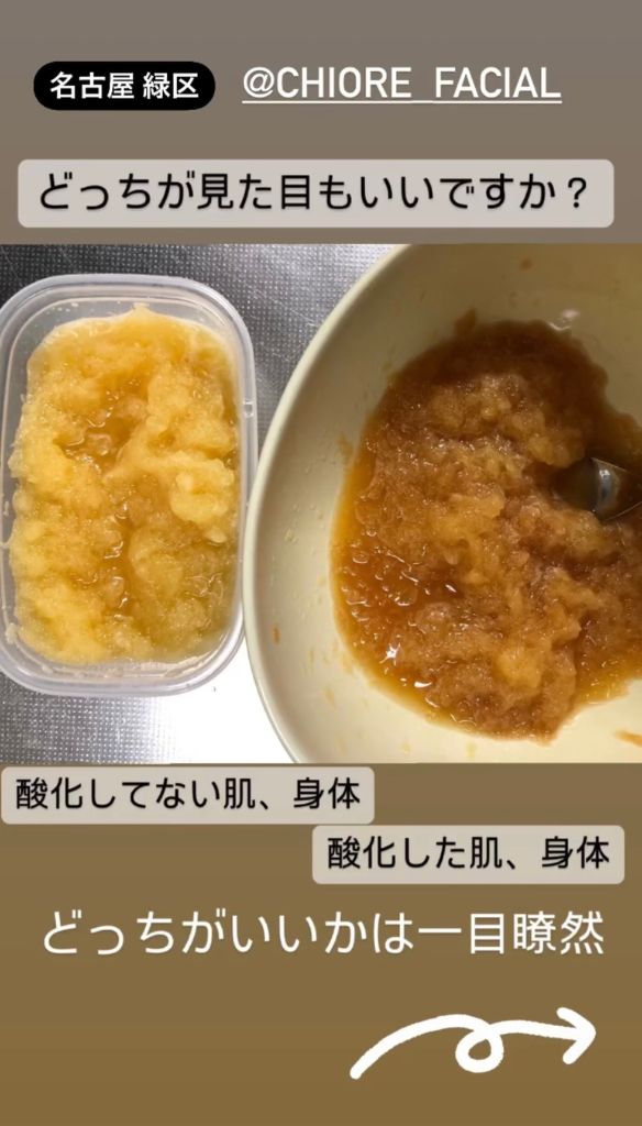 肌膚氧化與抗氧化對比圖