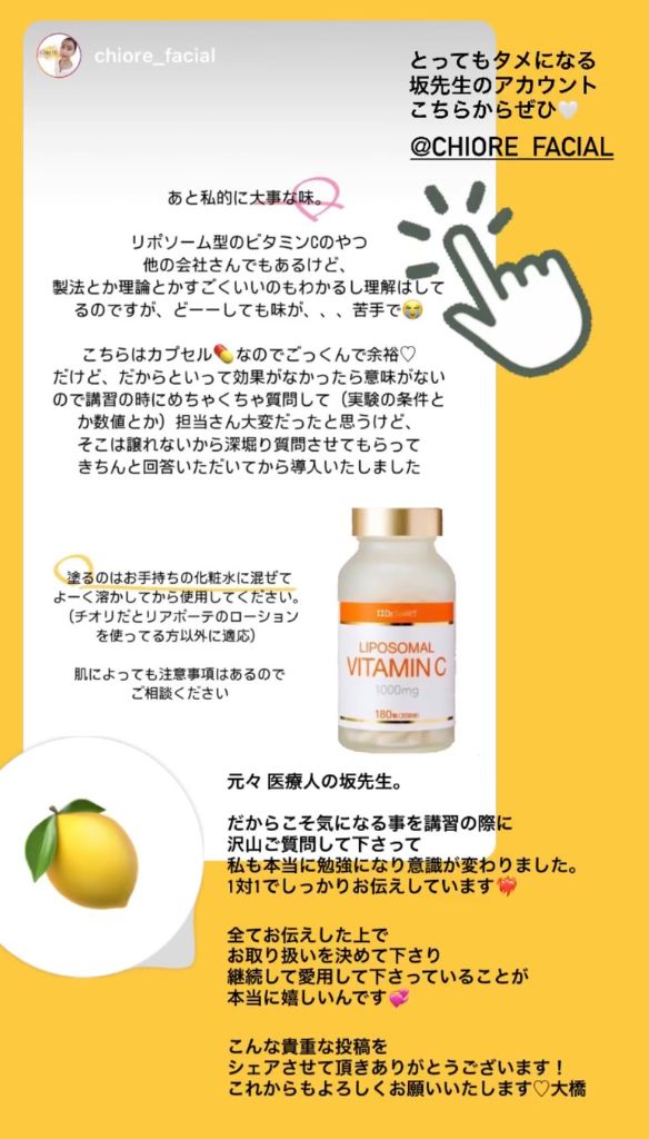 顧客回饋文字分享