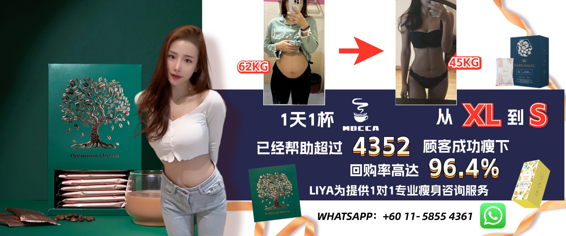 Magic Slimming 瘦身咖啡