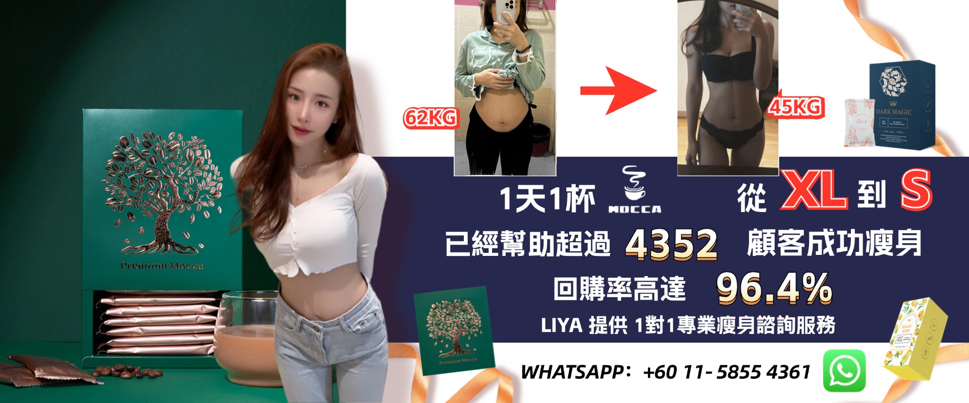 LIYA’S 瘦身飲品系列