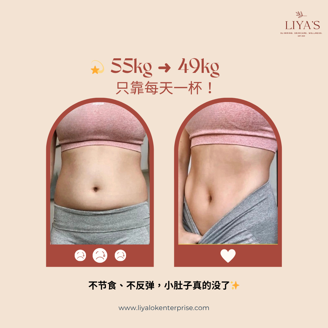 从55kg到49kg——每天一杯,改变从此开始