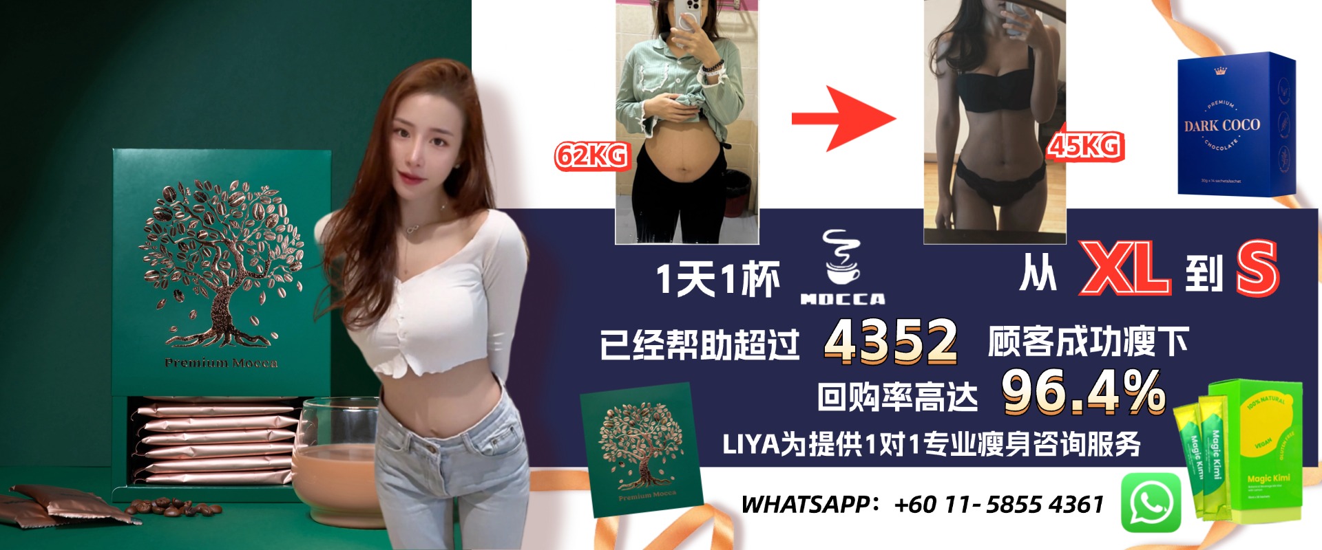 Magic Slimming 瘦身方案