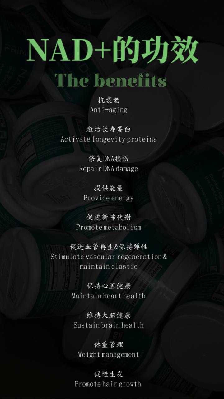 NAD+ Benefits