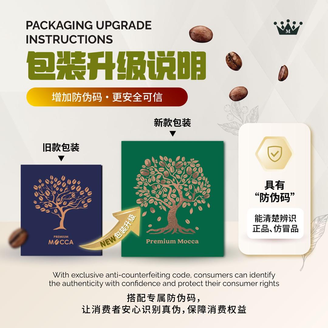 Magic Mocca Packaging Update