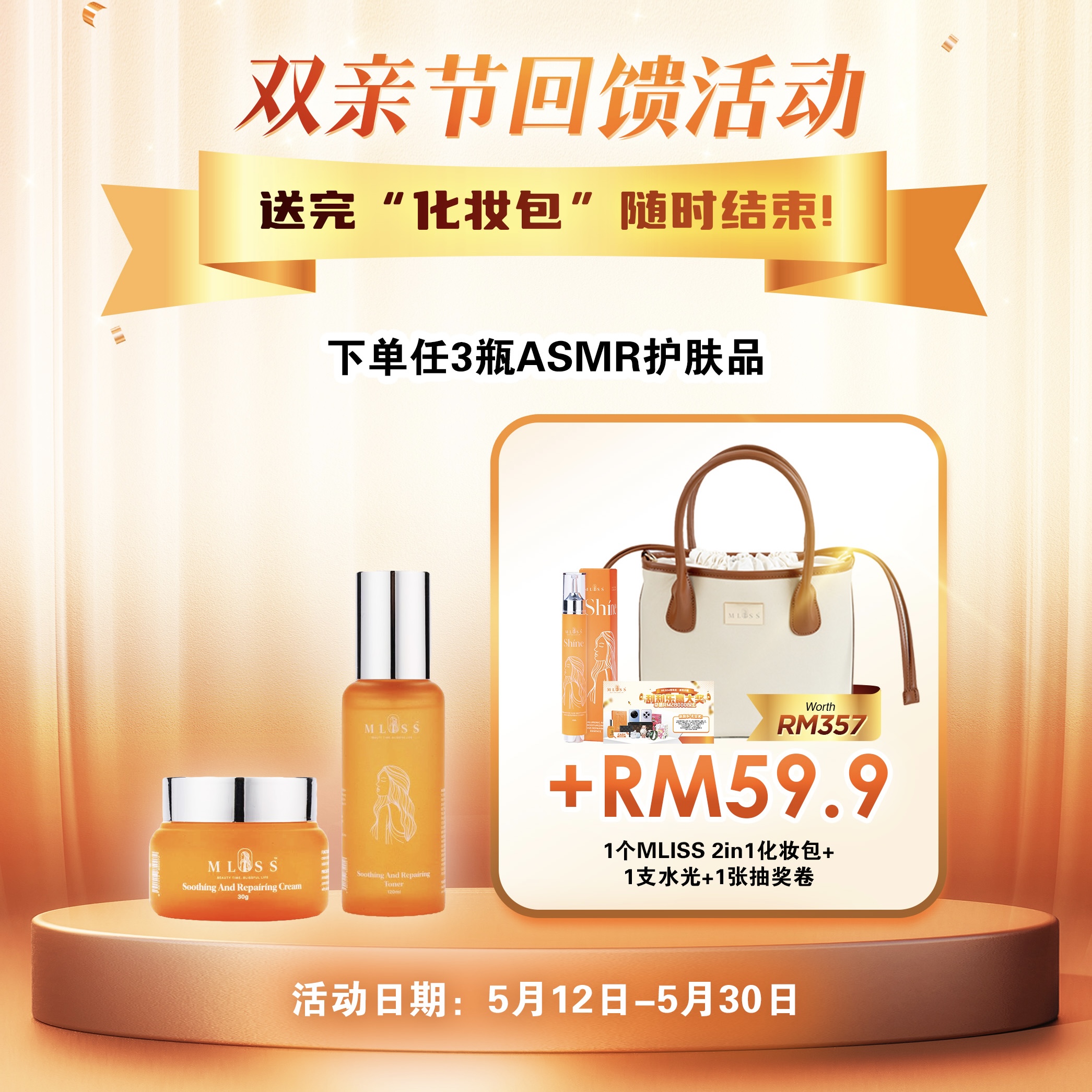 搭配建議：ASMR 系列