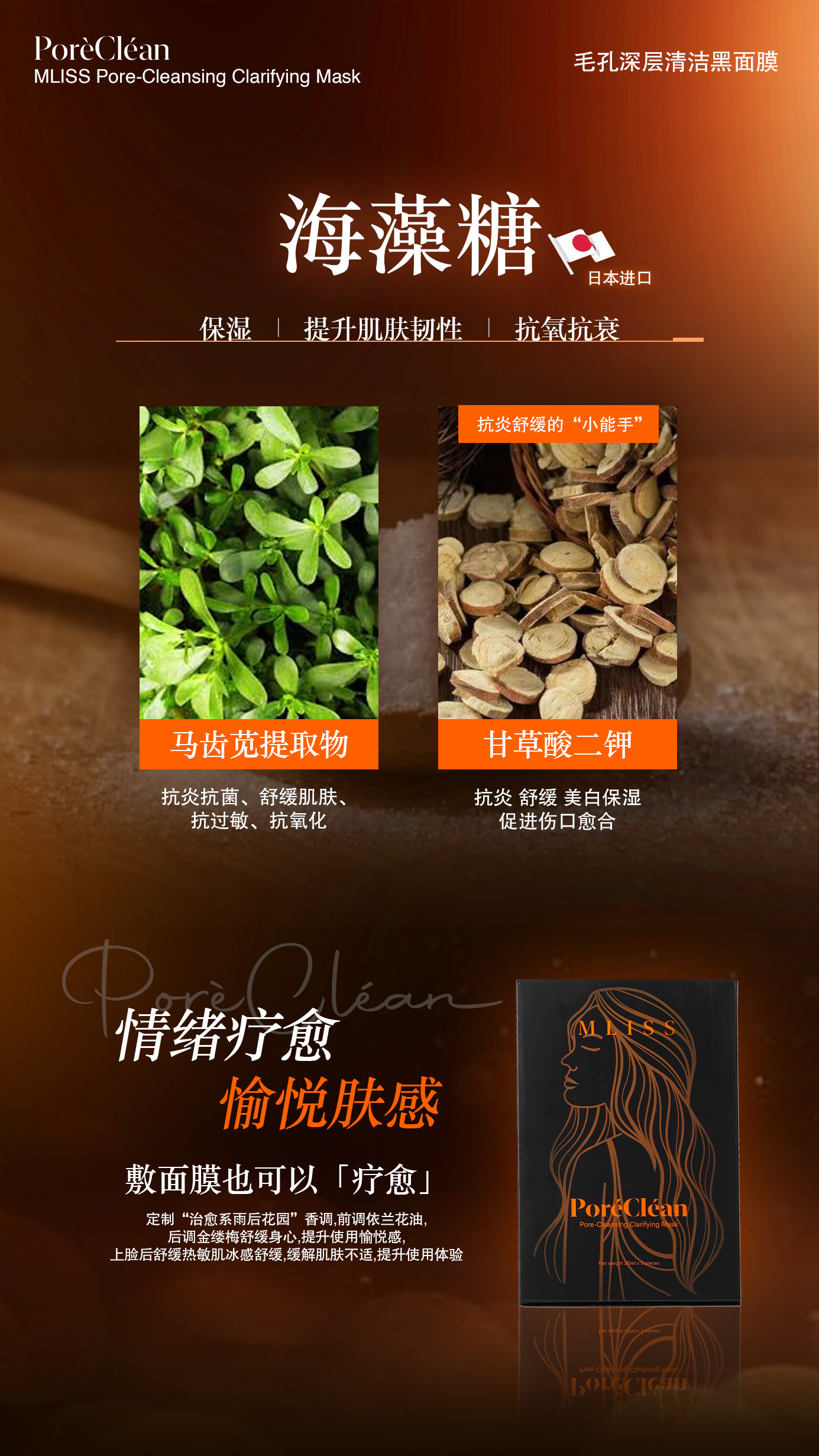 治愈系香调身心疗愈体验