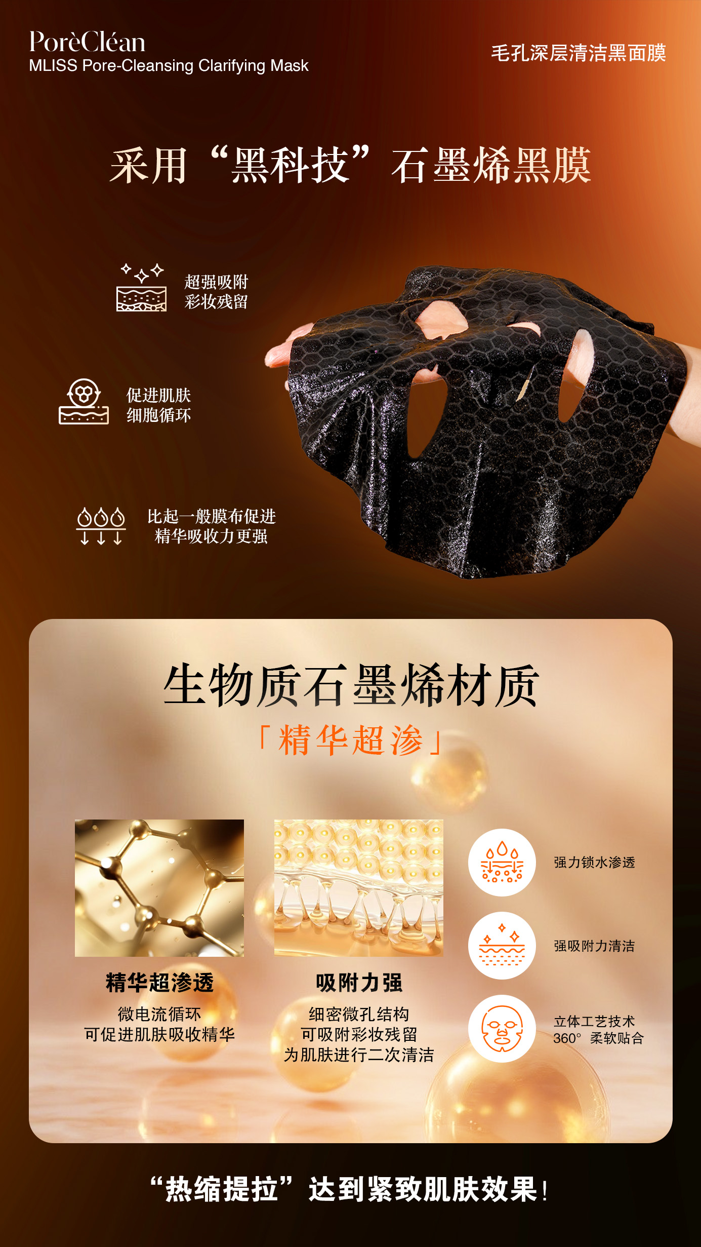 生物质石墨烯黑膜黑科技