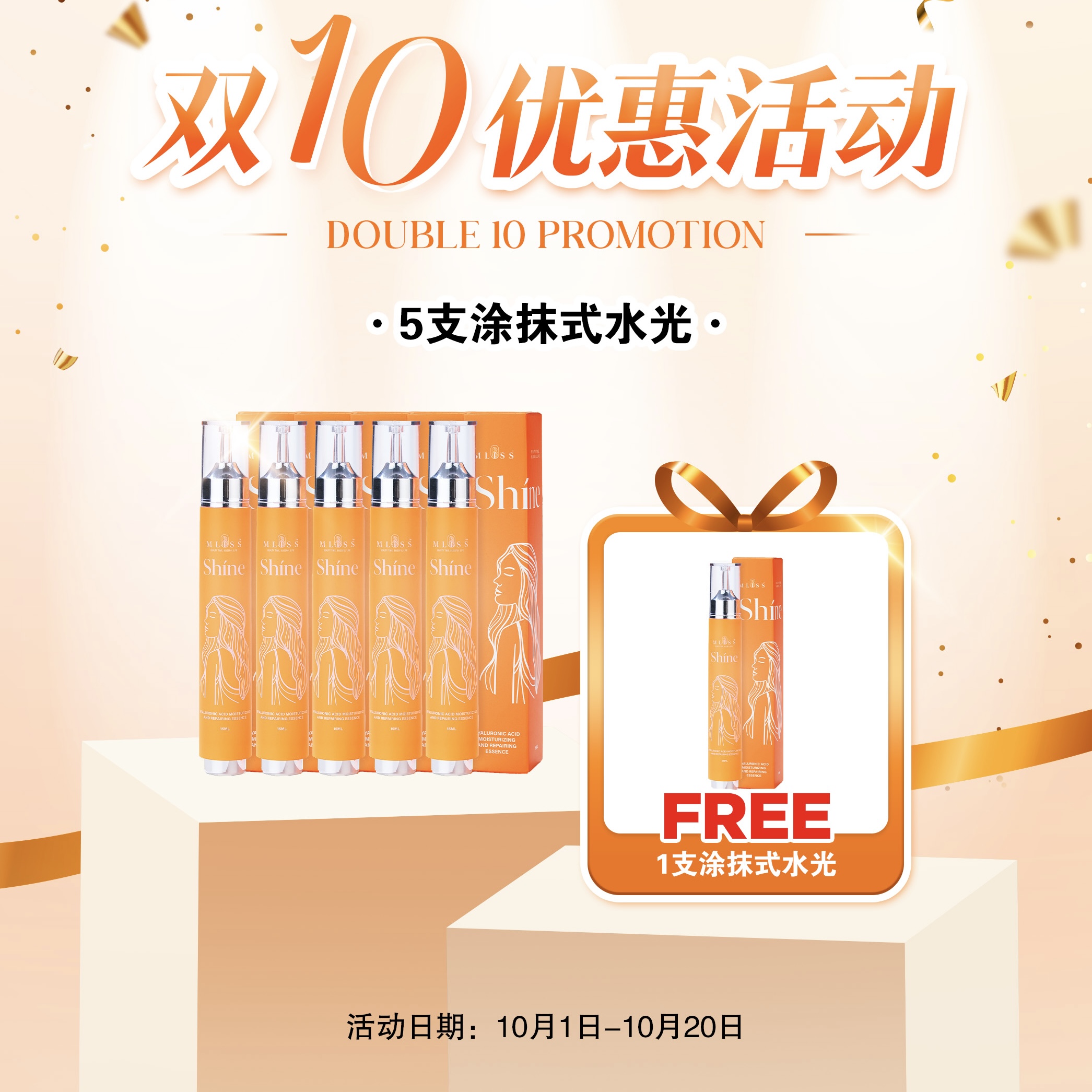 Buy 5 Free 1 Bundle