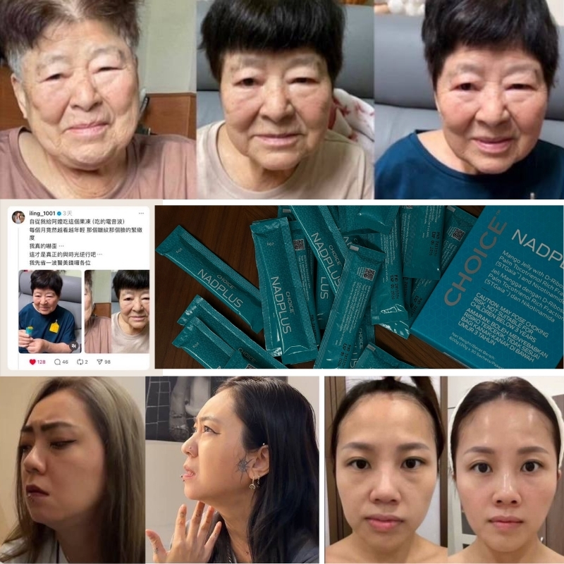 NAD+ Premium Jelly 真實客戶抗老蛻變見證 - 細胞級緊致、下顎線收緊與面部氣色煥活