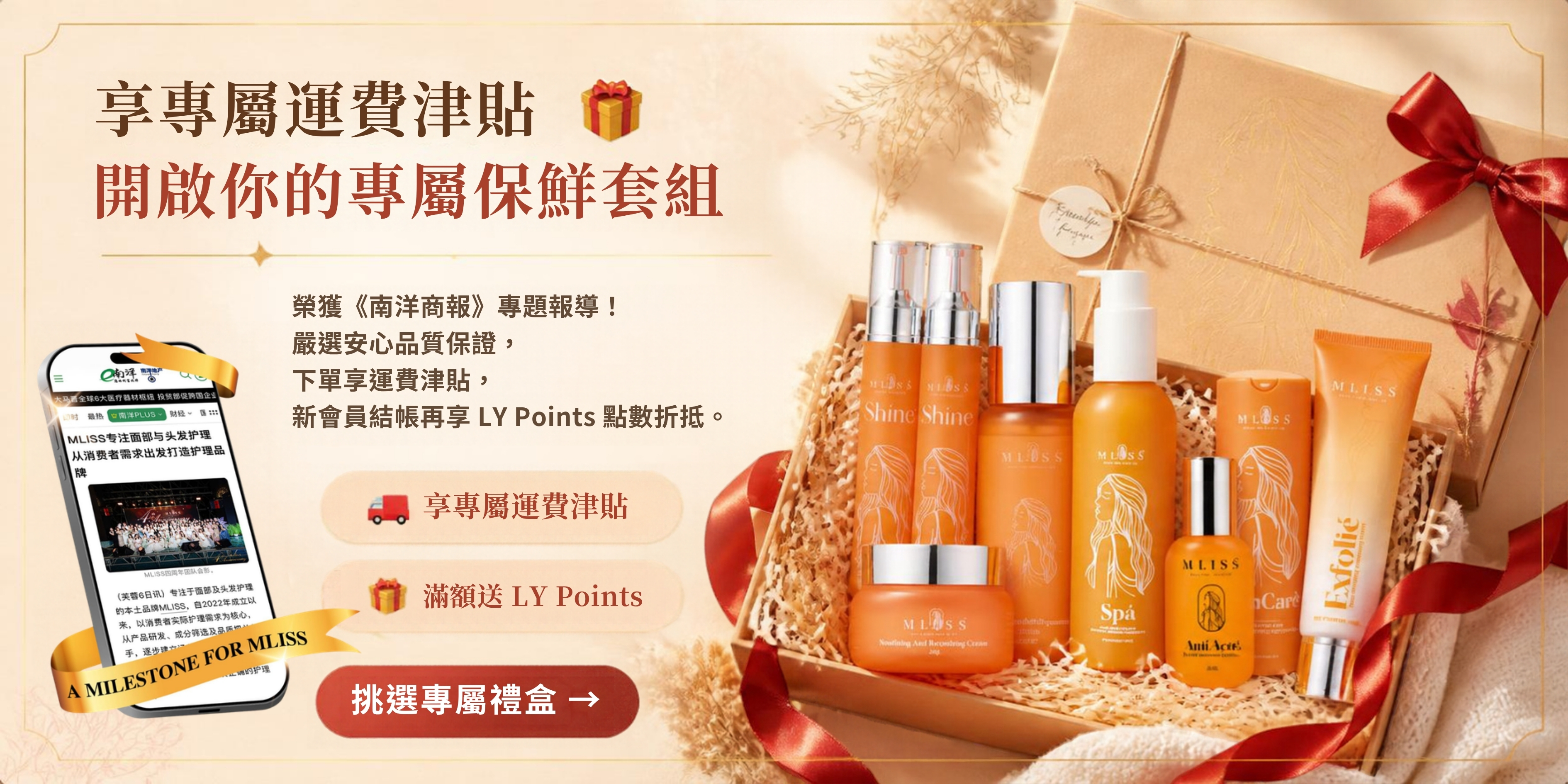 LIYA'S 新手嘗鮮明星組套 Banner