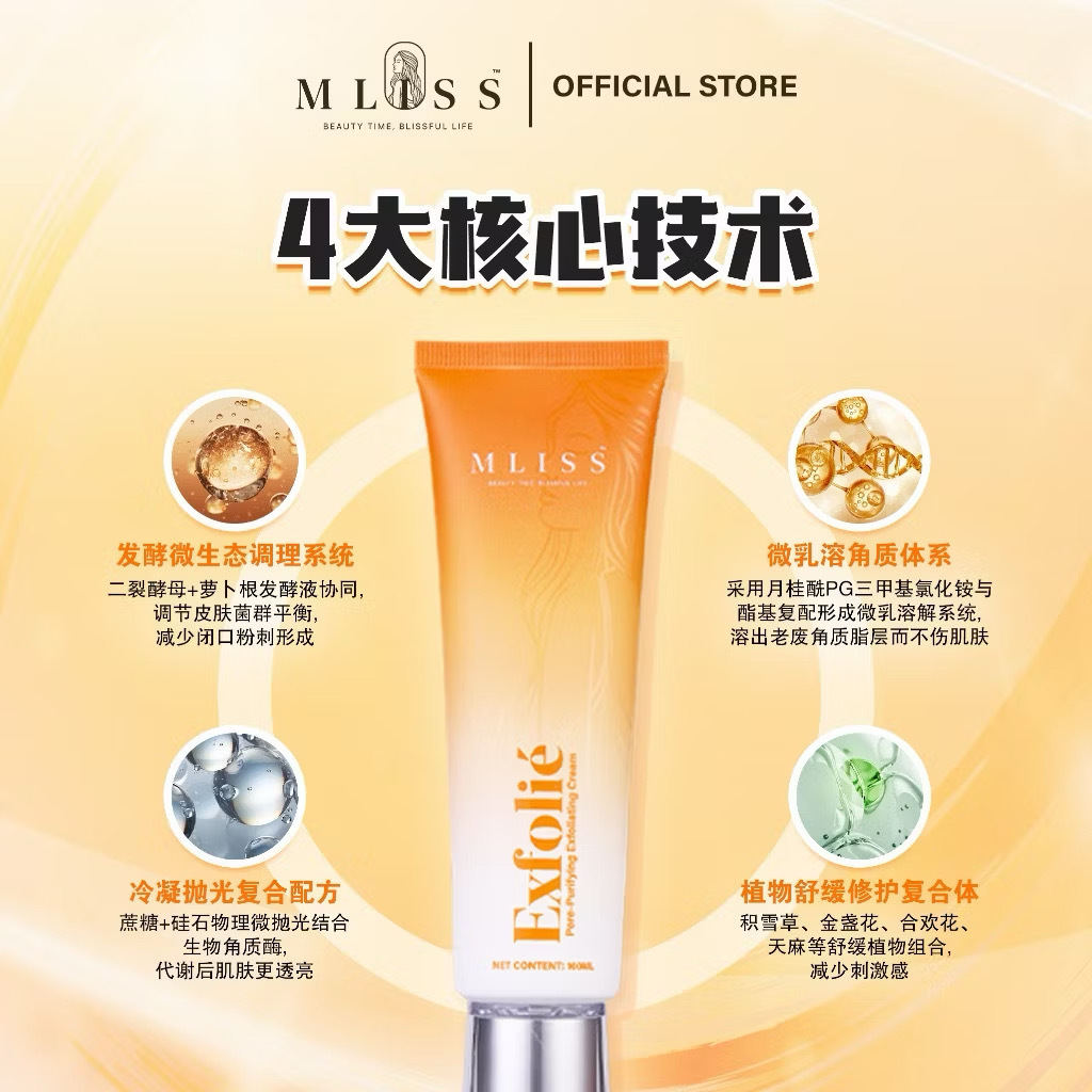 4大核心技术-微乳化溶解