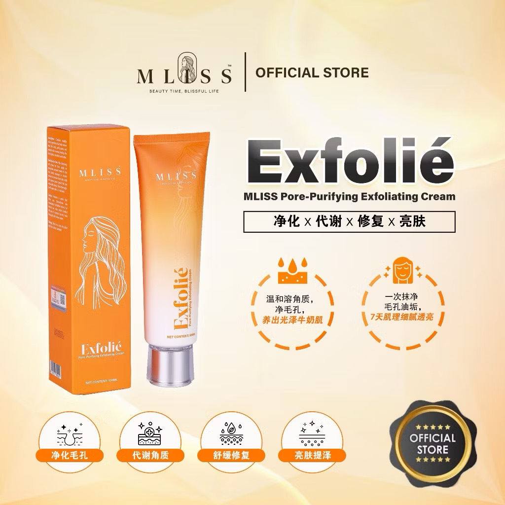 淨化代謝修復亮膚-全效