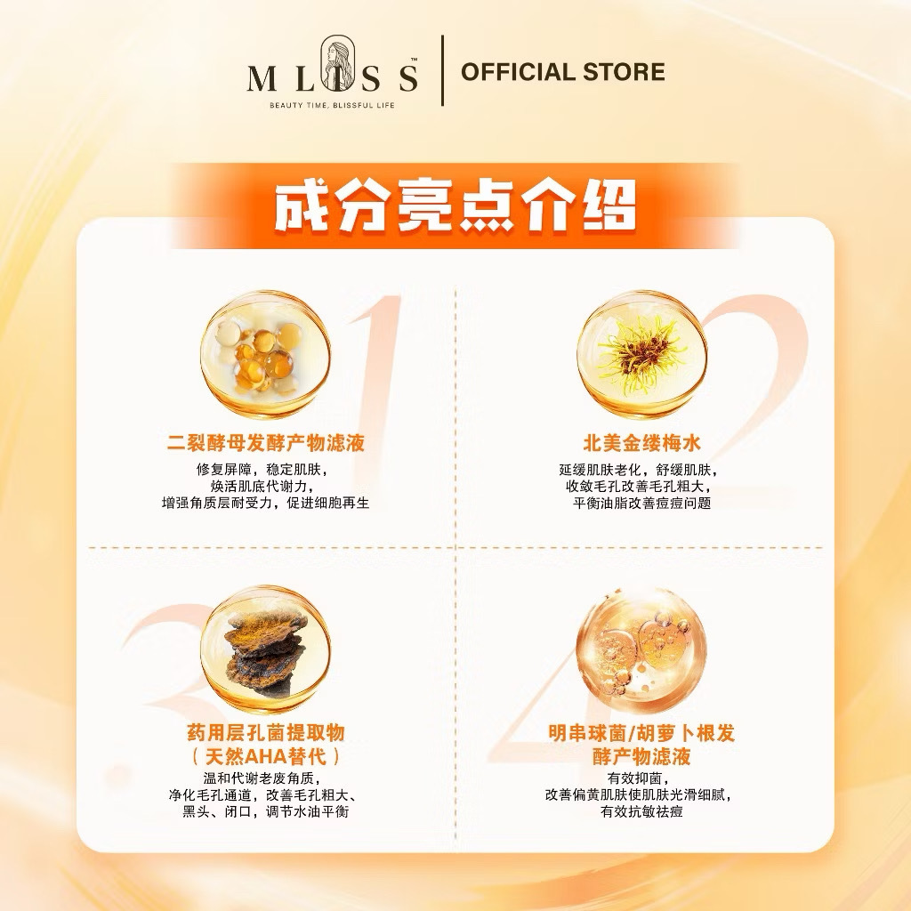 二裂酵母成分-平衡微生態