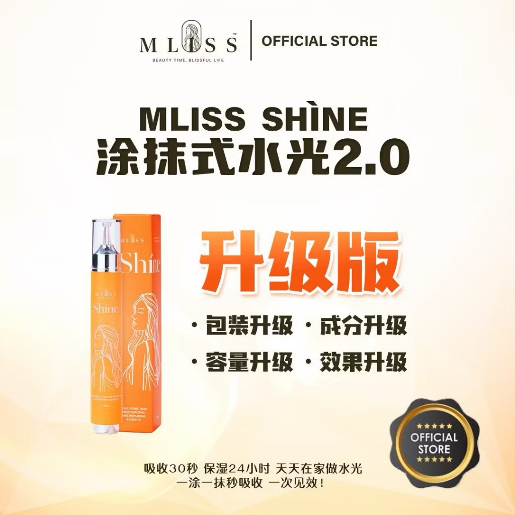 升級版-成分容量效果全升級