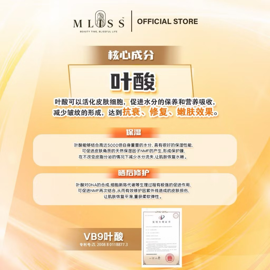 葉酸成分-抗炎減少敏感