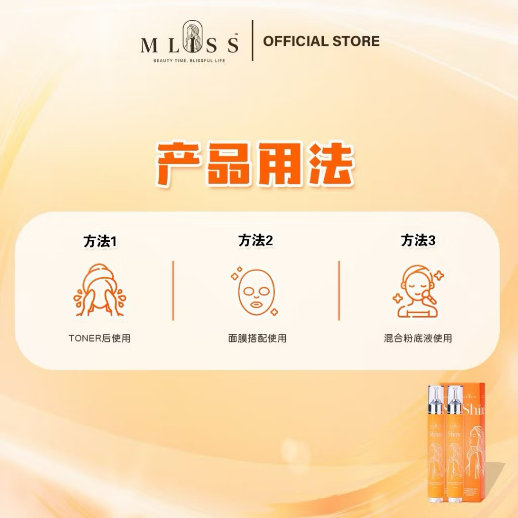 用法指南-日常護膚步驟