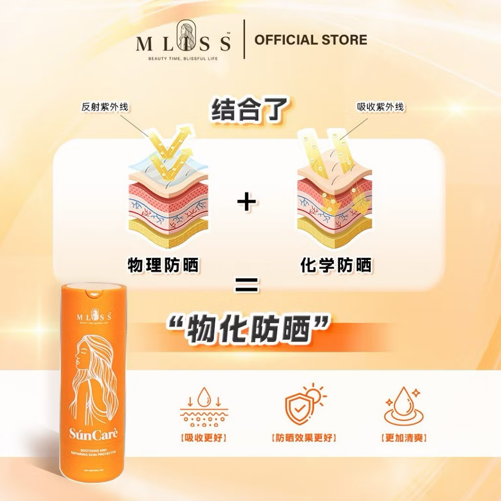 物化结合-轻薄不油腻