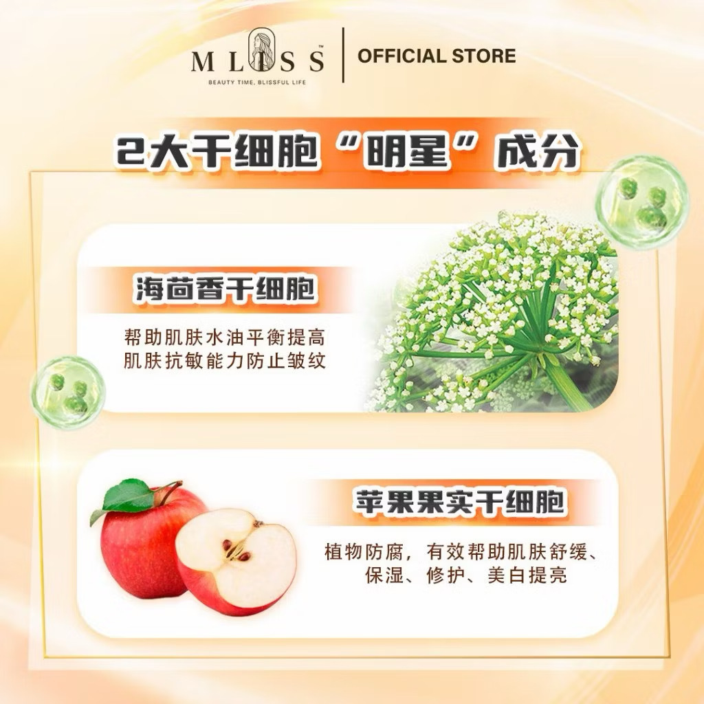 幹細胞成分-修護抗皺