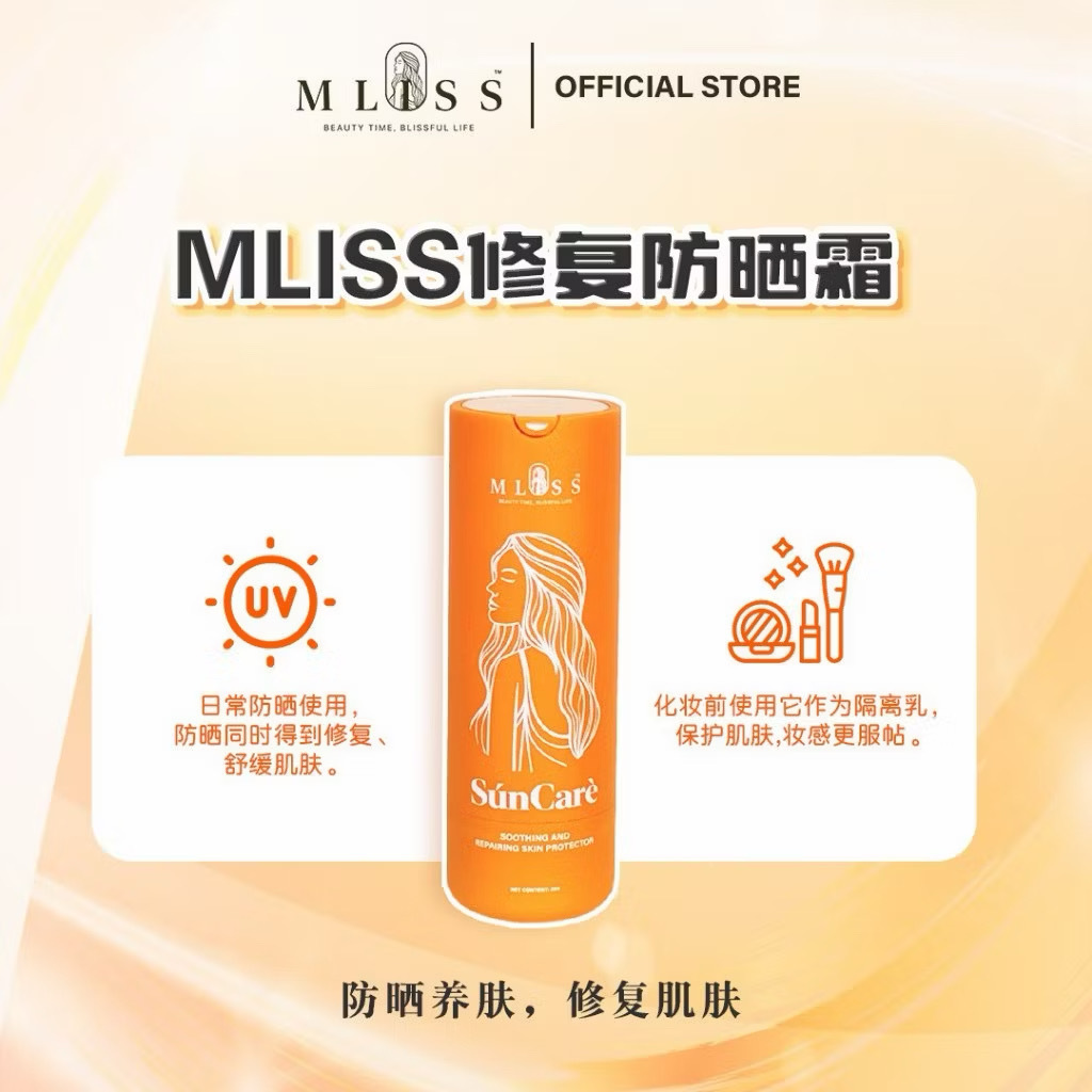 防曬養膚-妝前隔離必備