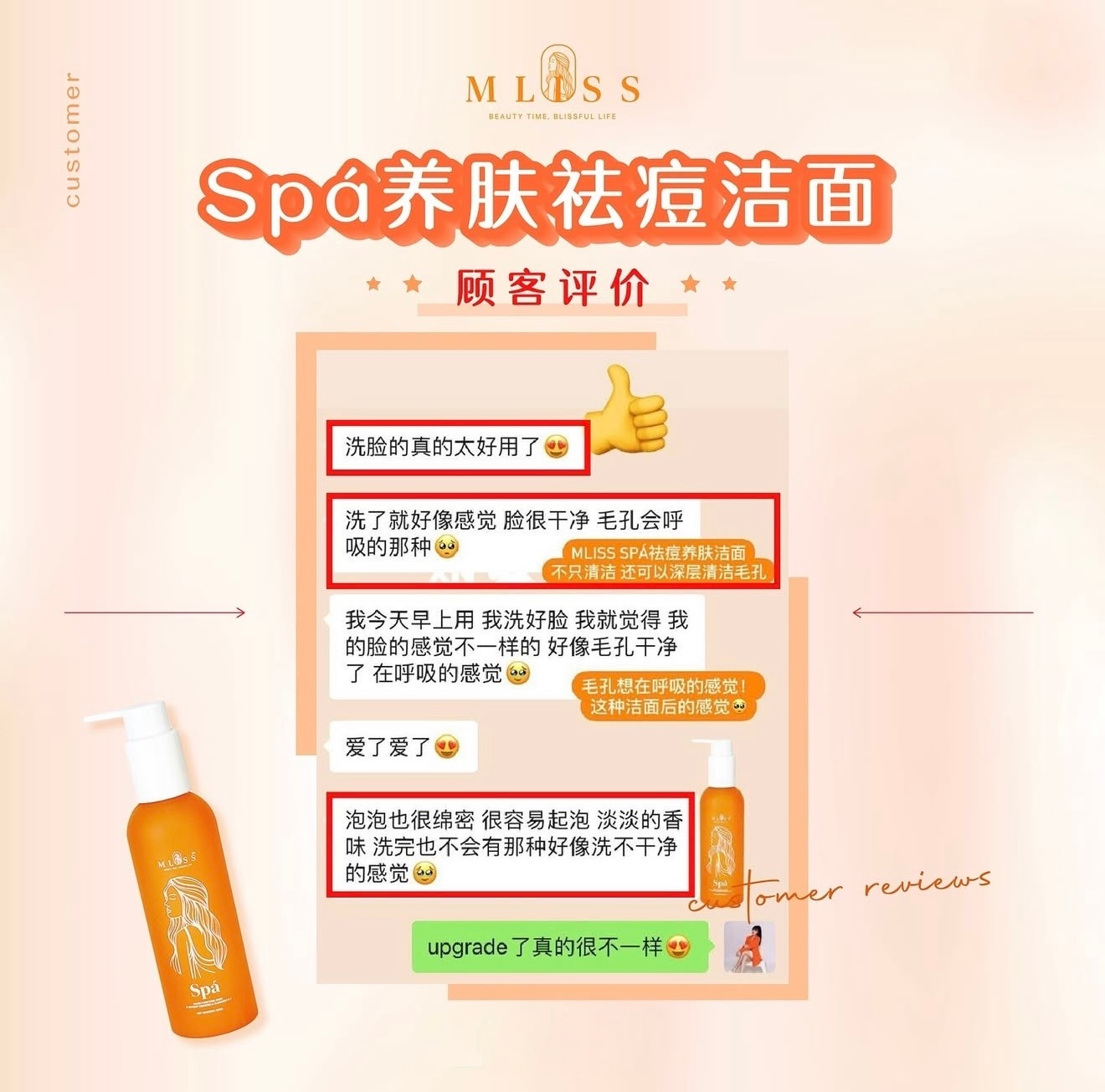 真實評價：MLISS 3合1潔面乳，懶人必備