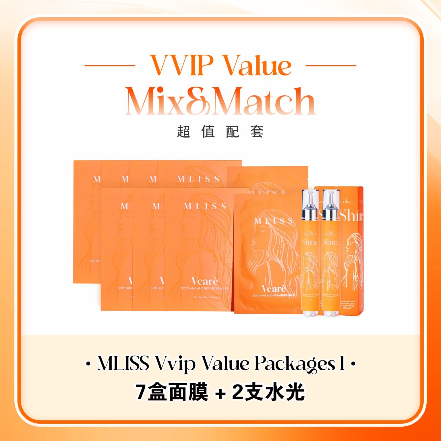 mliss-vvip-p1-7-masks-2-water-glow-essence