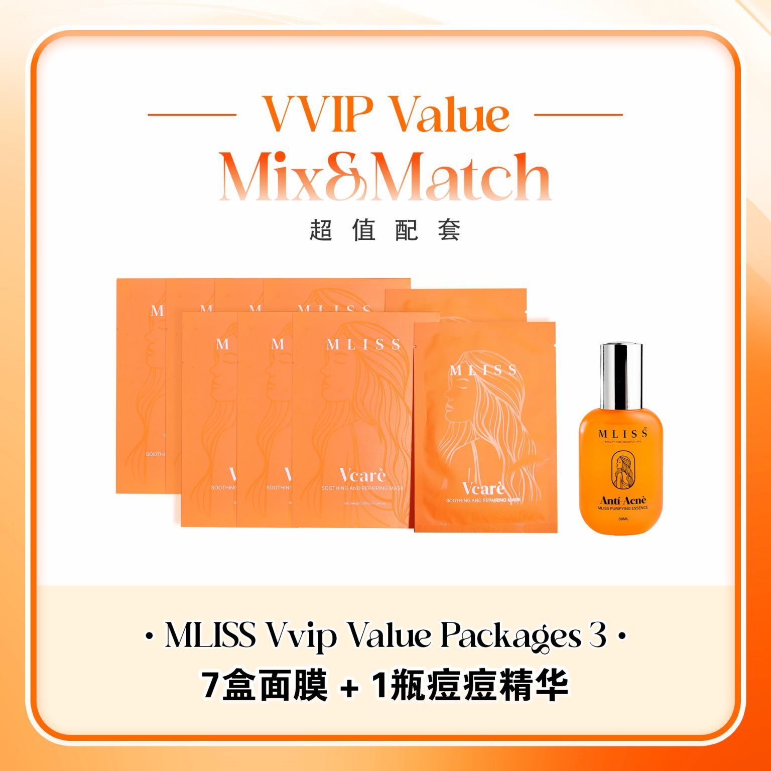 mliss-vvip-p3-7-mask-1-spot-essence-set-rawatan-jerawat-berkesan