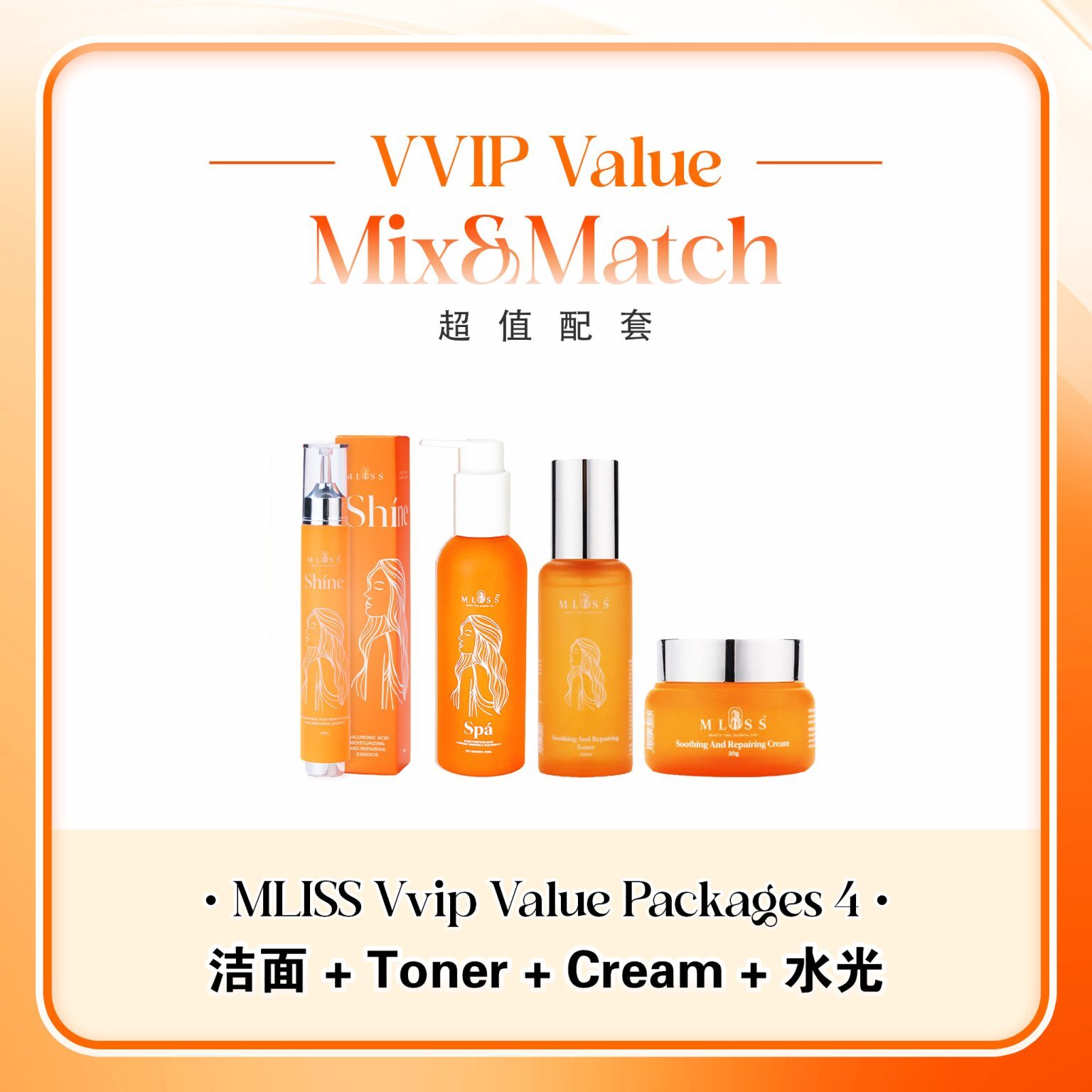 mliss-vvip-p4-cleanser-toner-cream-essence-basic-set