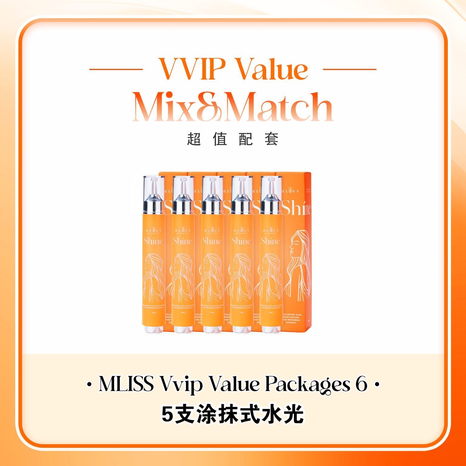mliss-vvip-p6-5-botol-water-glow-essence-set-kulit-glowing
