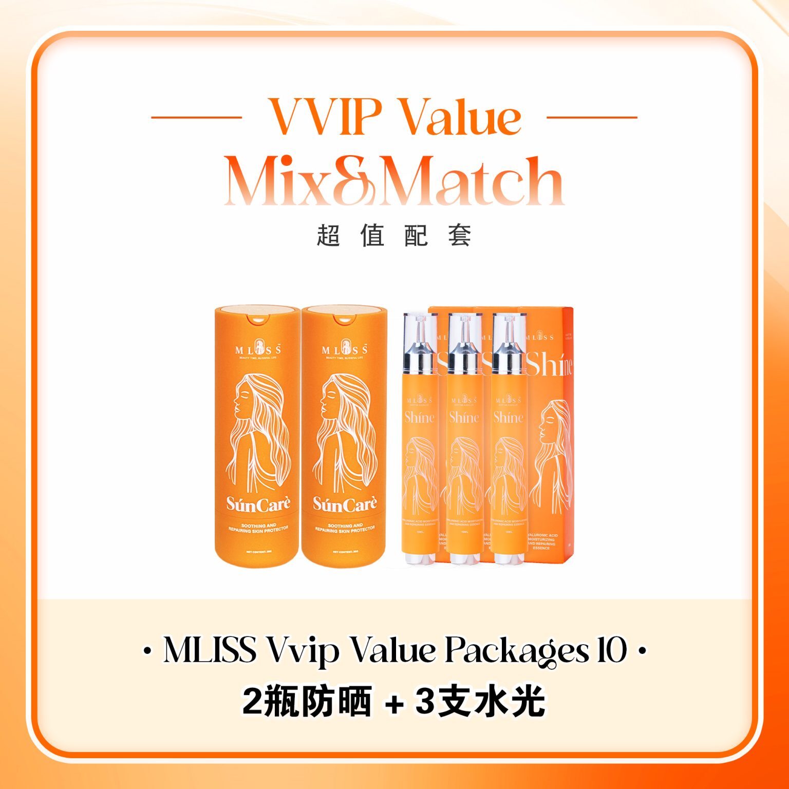 mliss-vvip-p10-2-sunscreens-3-essences-protection-glow-bundle