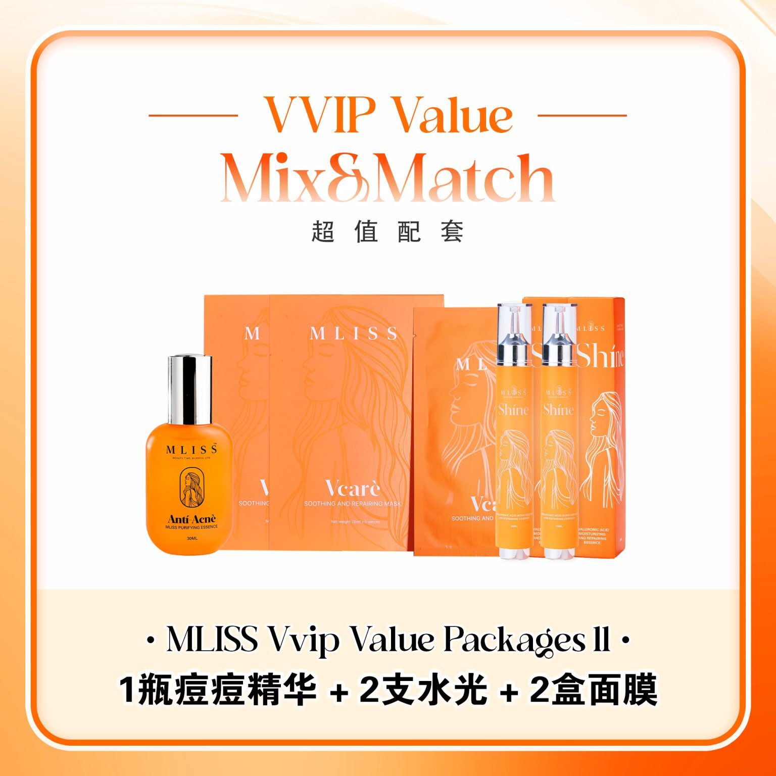 mliss-vvip-p11-1-spot-essence-2-essences-2-masks-acne-glow-set