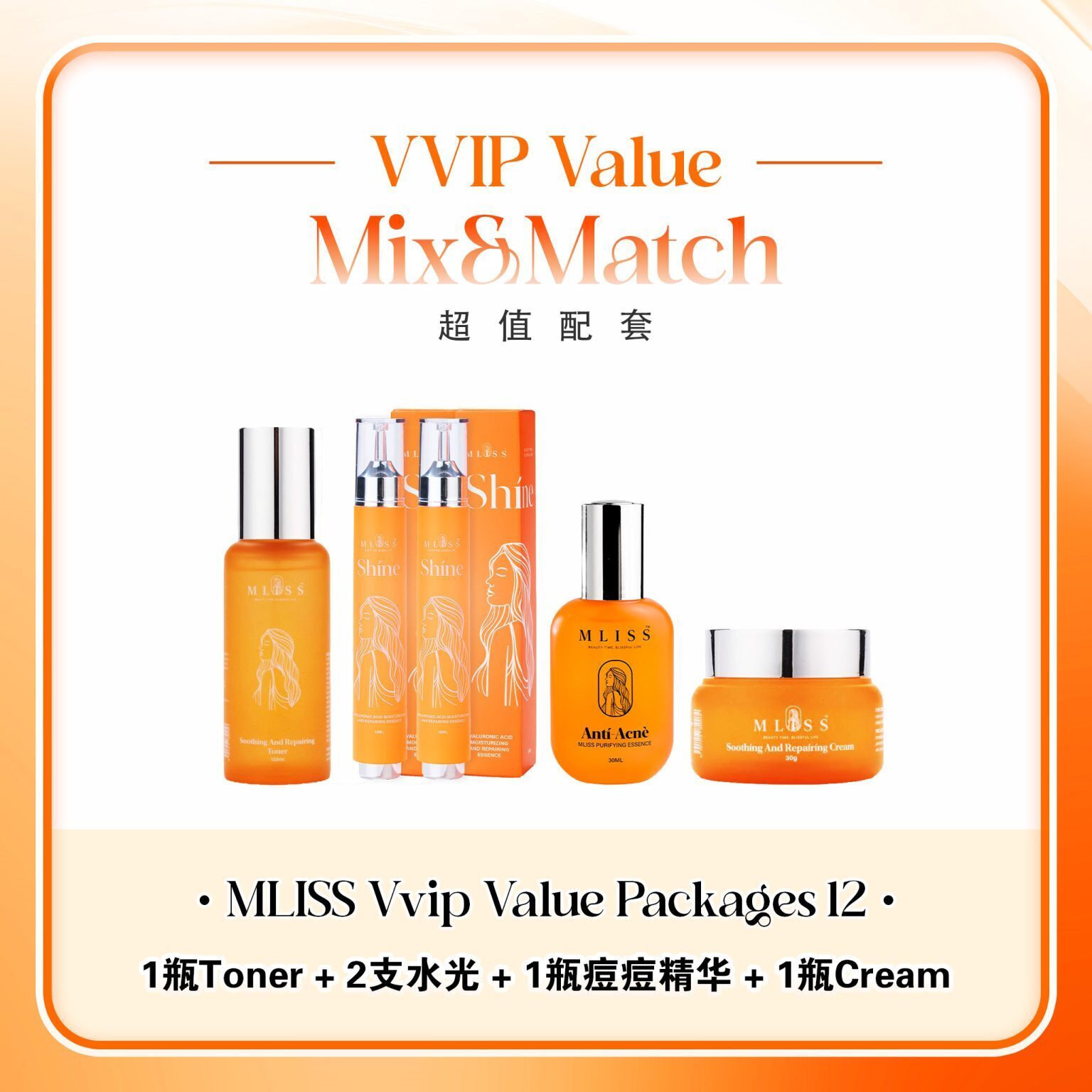 mliss-vvip-p12-toner-cream-2-essence-1-spot-essence-set-penjagaan-lengkap