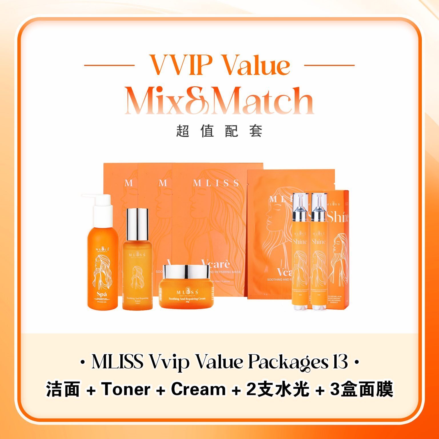 mliss-vvip-p13-set-lengkap-skincare-cleanser-toner-cream-2-essence-3-mask