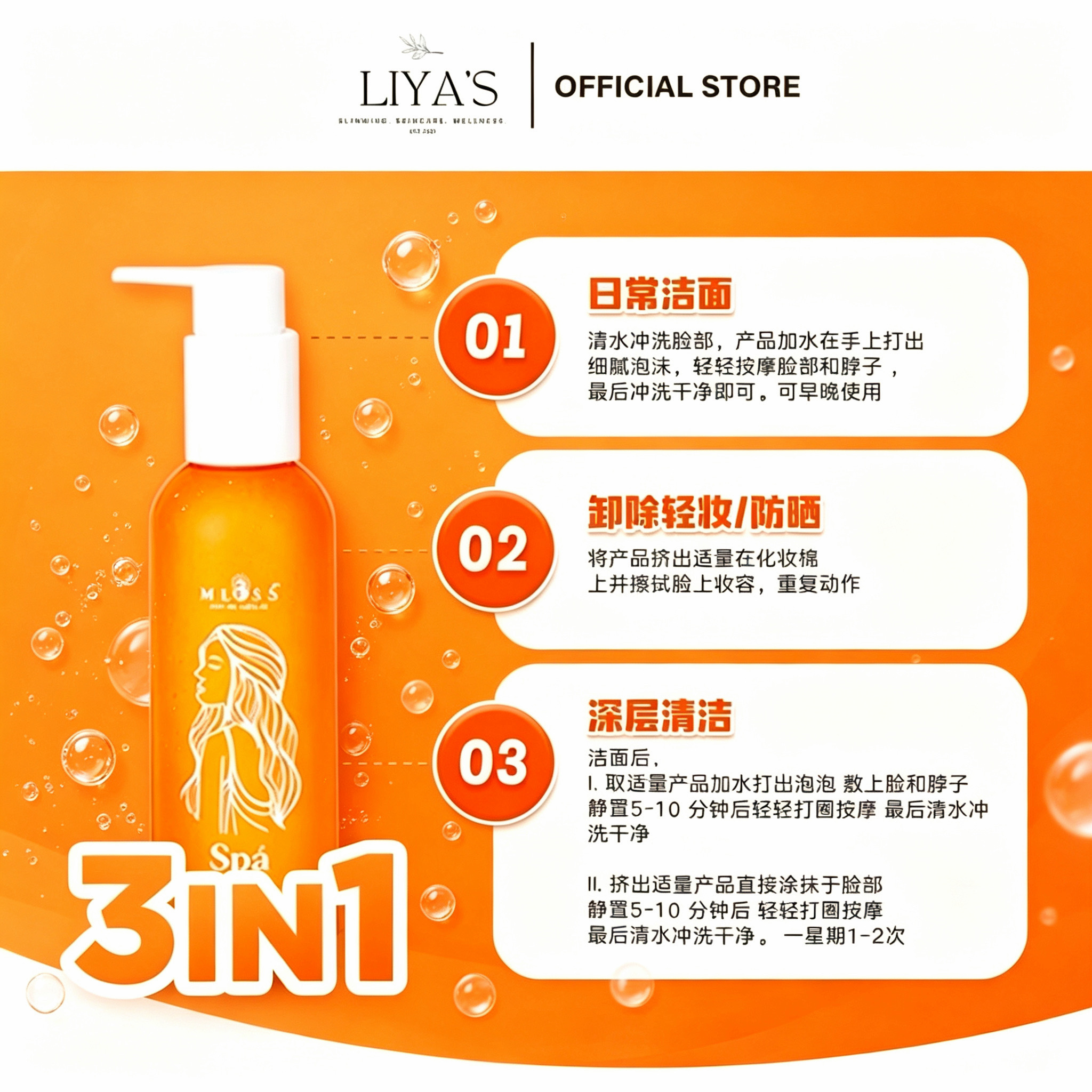 日常洗脸 vs 深度排毒：洁面乳使用指南