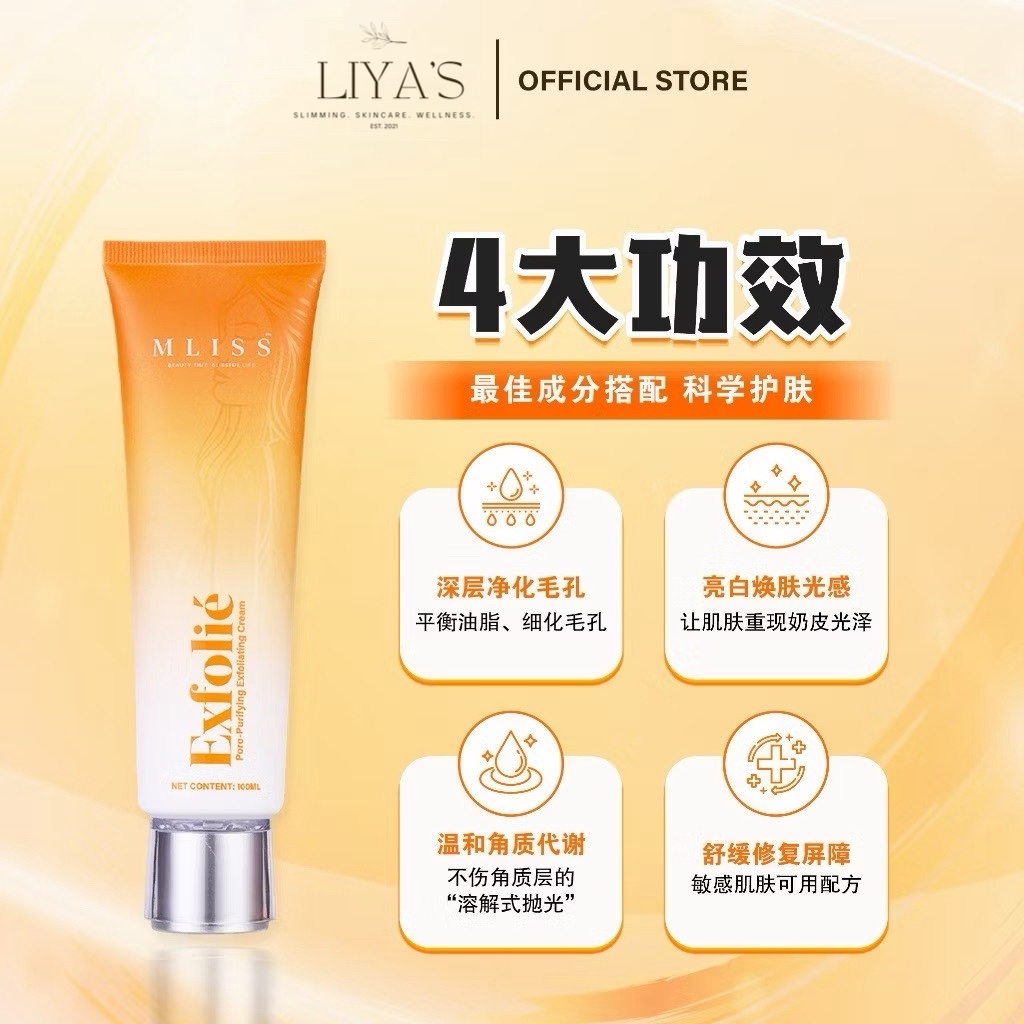 4大功效-深層淨化亮膚