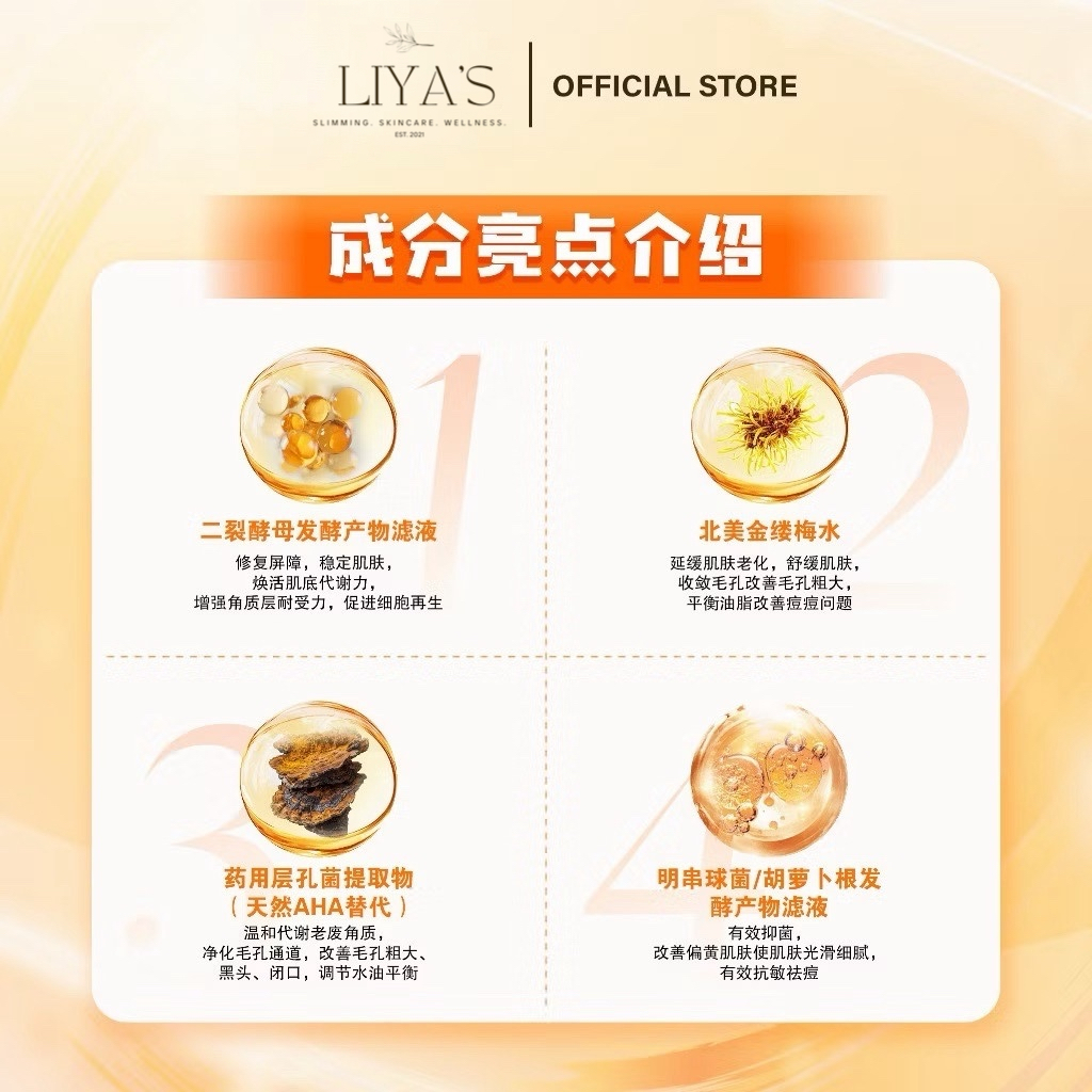 二裂酵母成分-平衡微生態