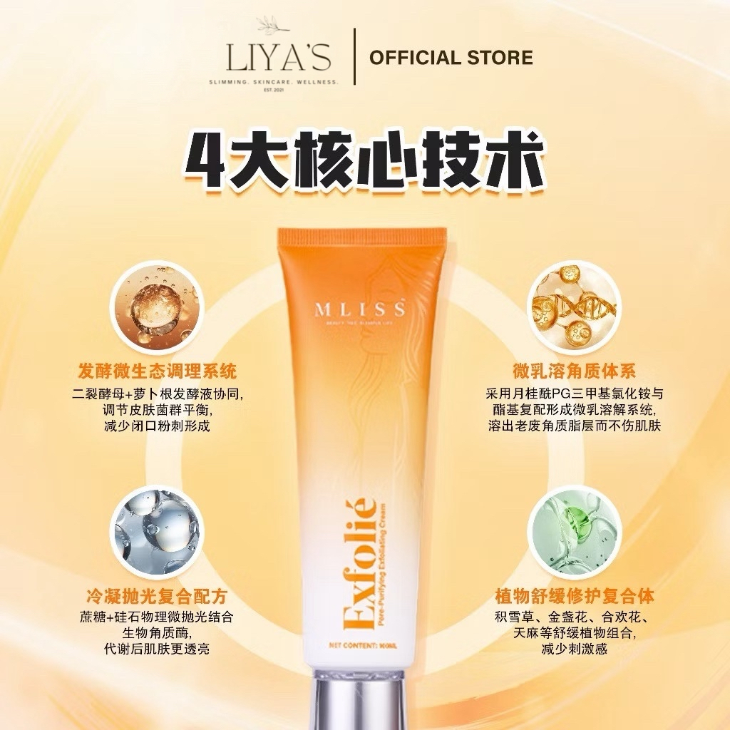 4大核心技术-微乳化溶解