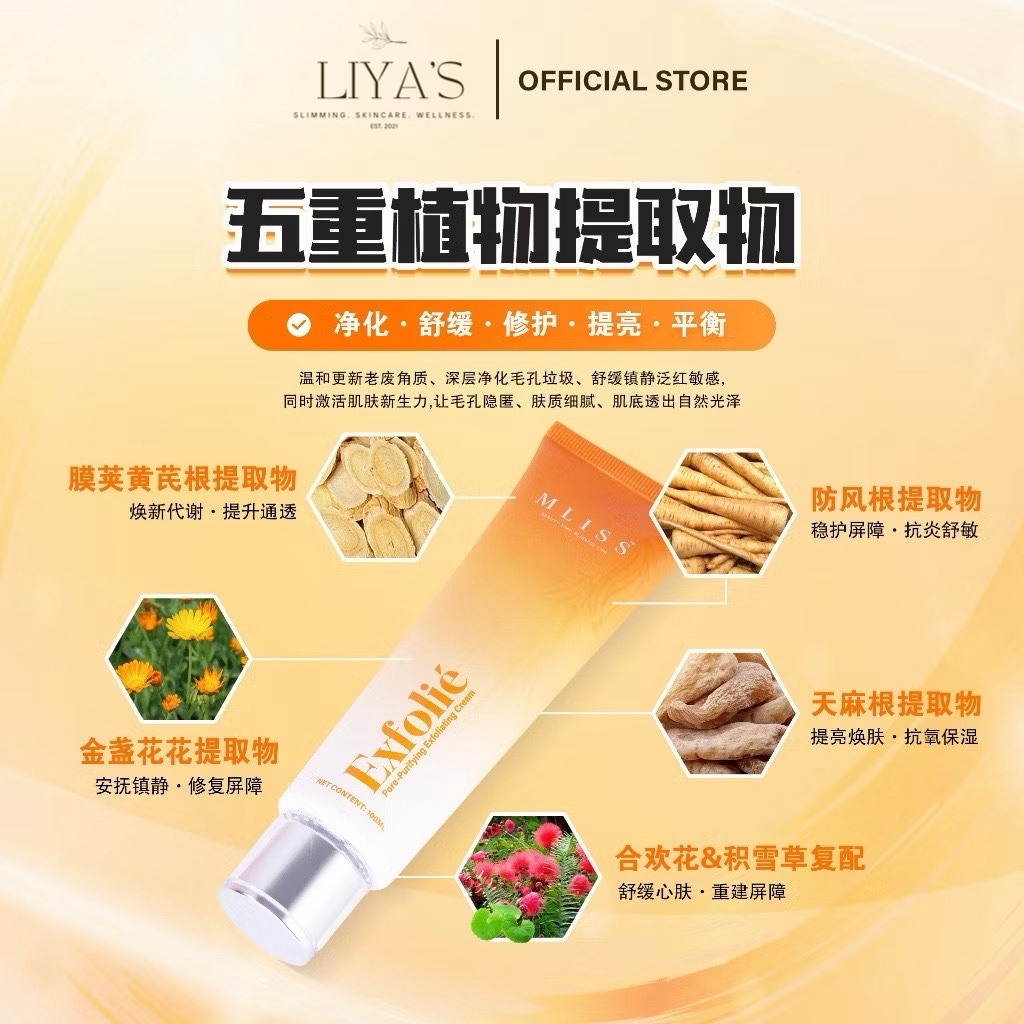 五重植物提取-舒缓修护