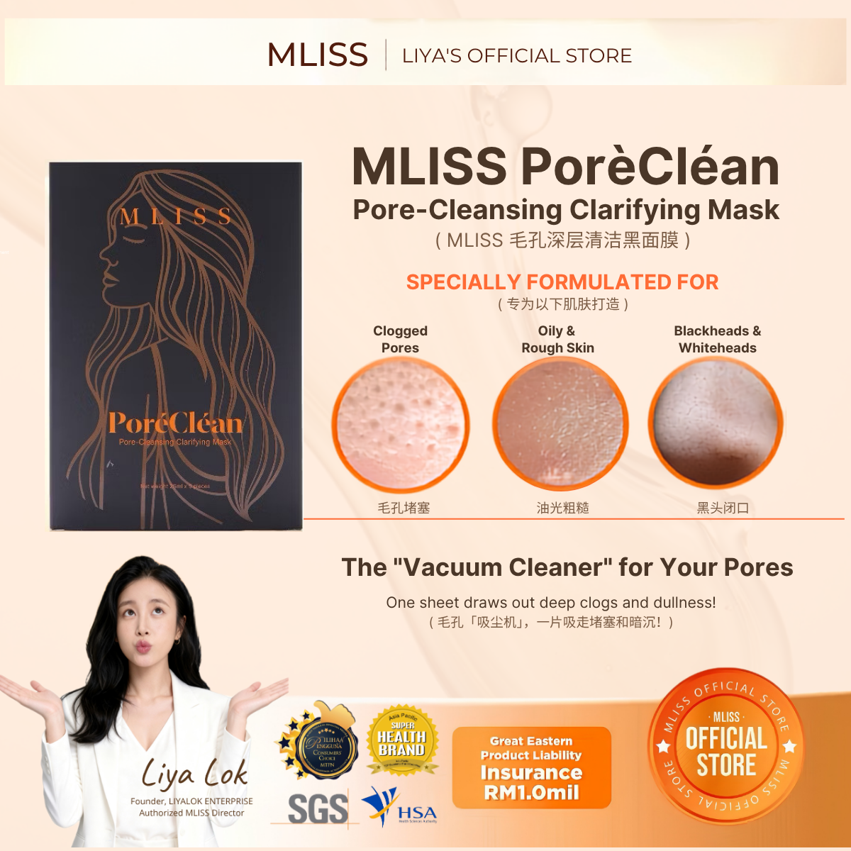 Detail_01_MLISS_Pore_Clean_Mask_Target_Skin_EN_Primary (2)