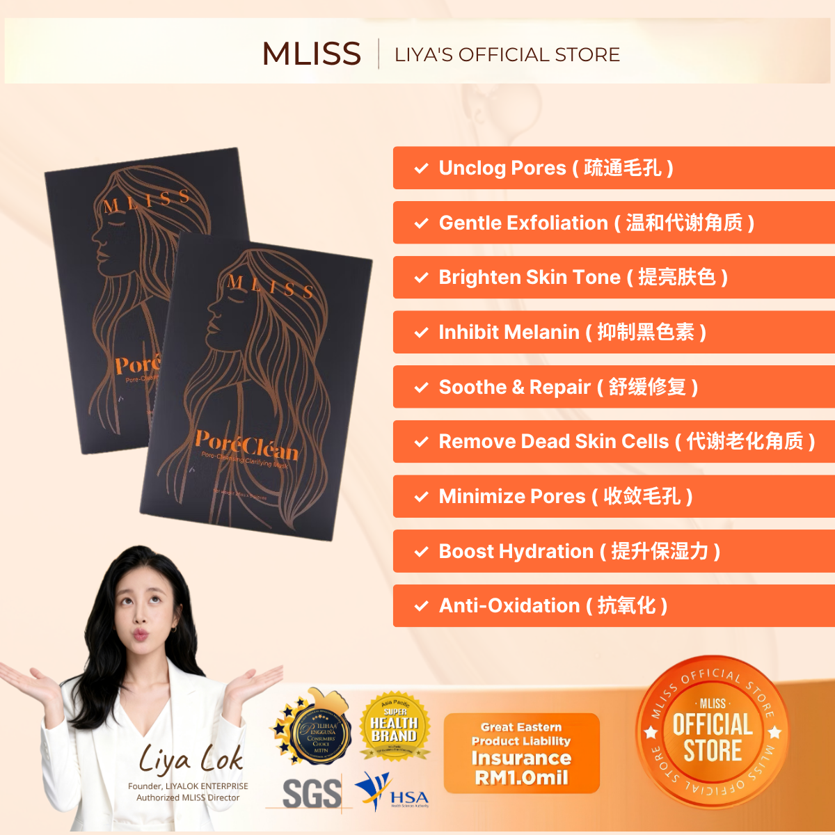 Kebaikan MLISS Mask - Buang Sel Kulit Mati, Kecilkan Liang Pori & Cerahkan Kulit